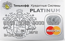 Заявка на кредитную карту Тинькофф